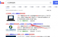 不用u盘怎么重装系统
