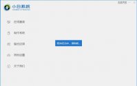 重装win10系统教程