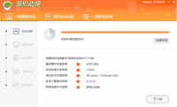 图文演示装机助理一键重装系统步骤