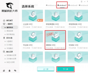 黑鲨重装系统步骤win7系统安装方法