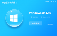 win10一键重装安装教程