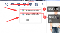 新人怎么使用远程系统重装