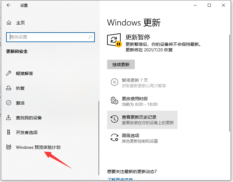 详解微软windows11配置要求和升级方法