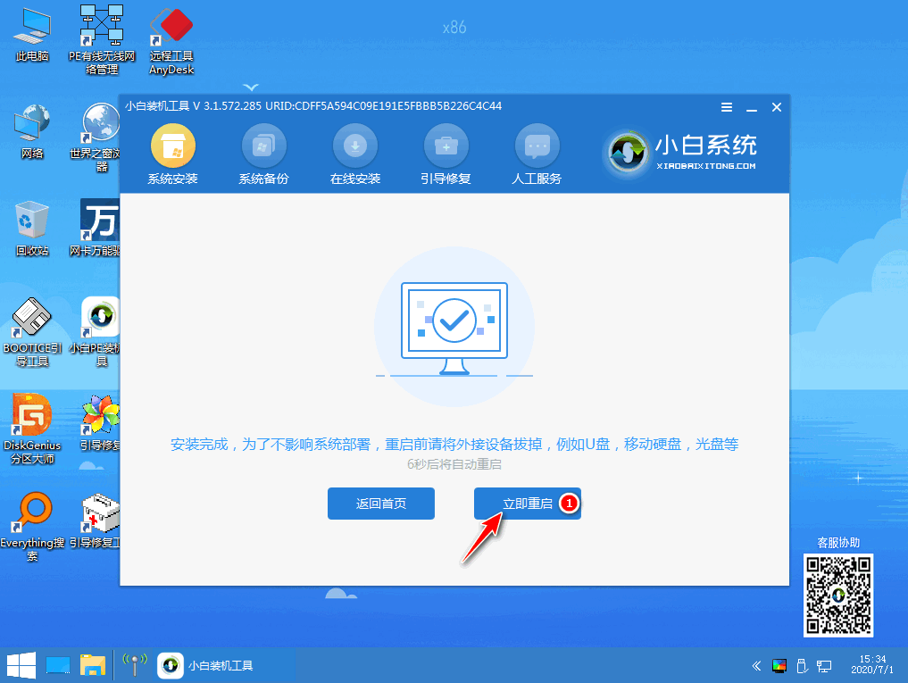 惠普电脑重装系统的详细步骤教程