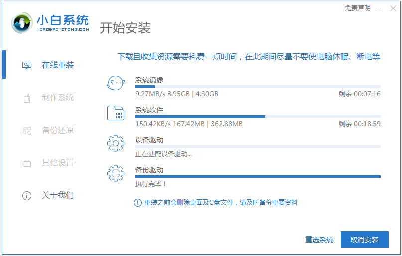 教你电脑小白怎么重装系统