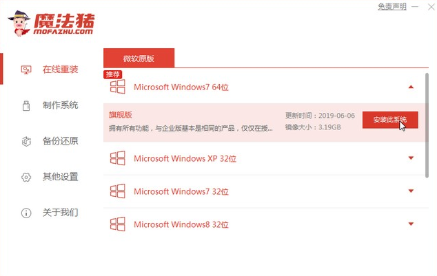 戴尔笔记本win11改win7系统教程详解