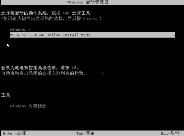 戴尔笔记本win11改win7系统教程详解