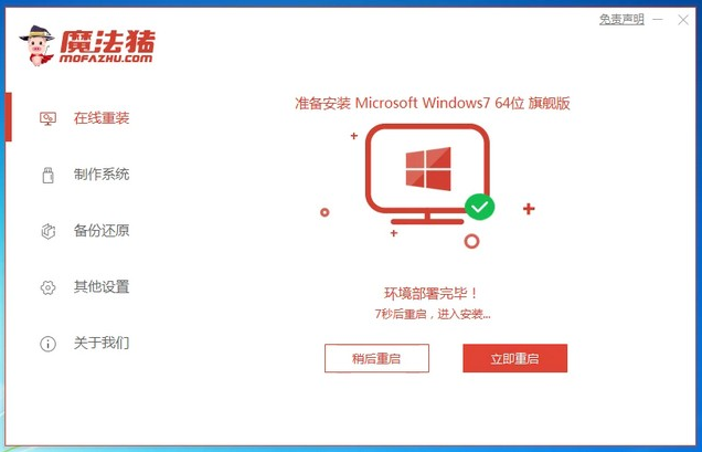 戴尔笔记本win11改win7系统教程详解