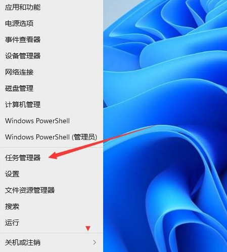 手把手教你win11电脑任务管理器怎么开