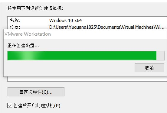 vm安装win10的详细图文教程