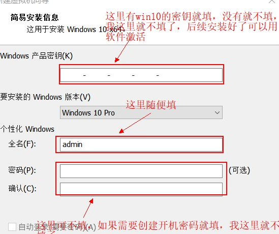 vm安装win10的详细图文教程