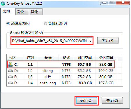 硬盘安装雨林木风win7系统教程