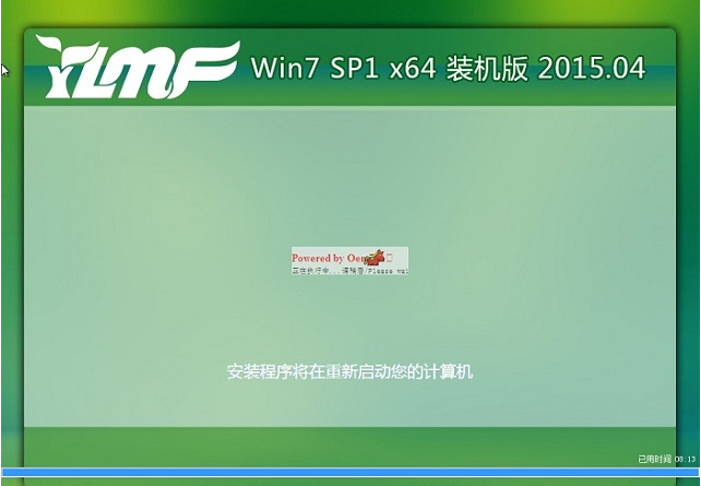 硬盘安装雨林木风win7系统教程