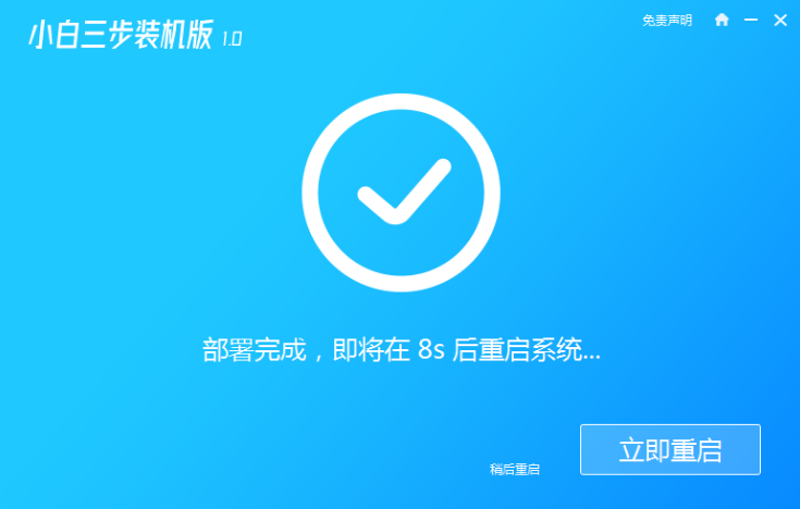 win10重装的详细图文教程