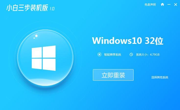 win10重装的详细图文教程