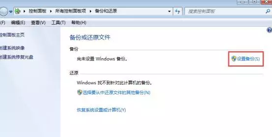 您可能还不会用的win7系统还原操作图文教程