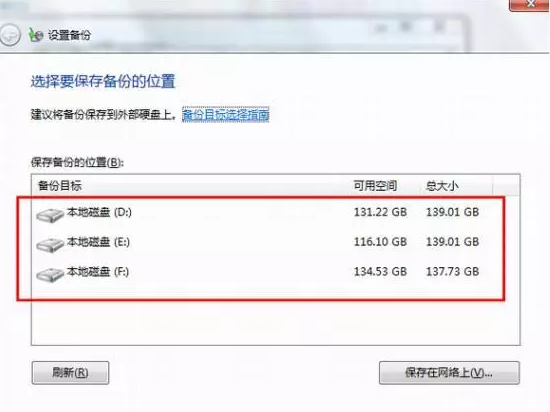 您可能还不会用的win7系统还原操作图文教程