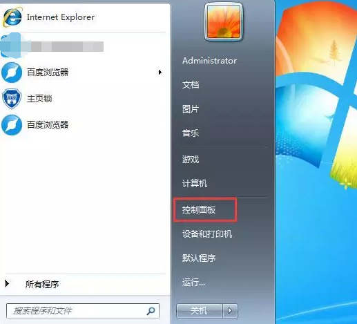 您可能还不会用的win7系统还原操作图文教程