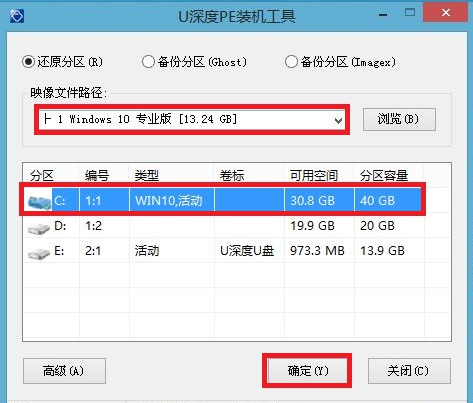 深度一键重装系统详细教程