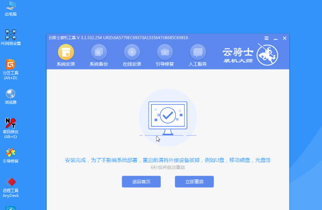 装机软件云骑士重装系统怎么样