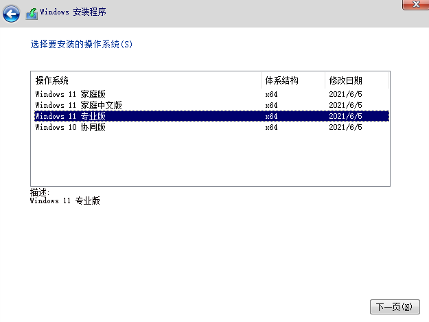 笔记本电脑windows11安装方法详解