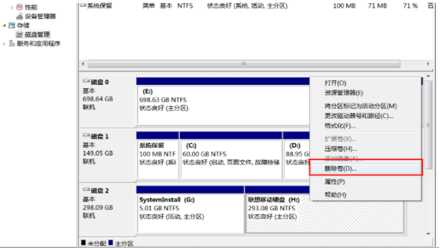 硬盘重装win7系统的详细教程