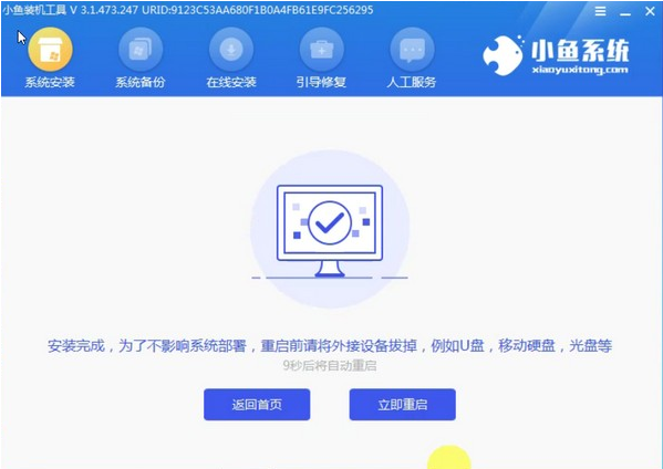 w7系统免费下载与安装教程