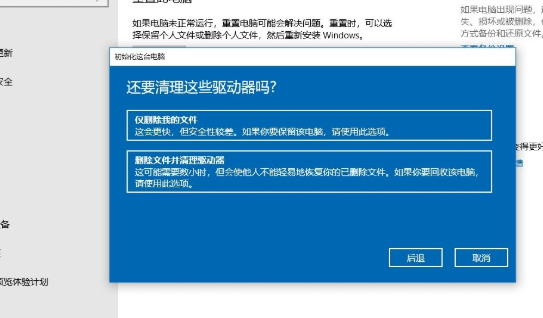 华硕系统还原的详细教程