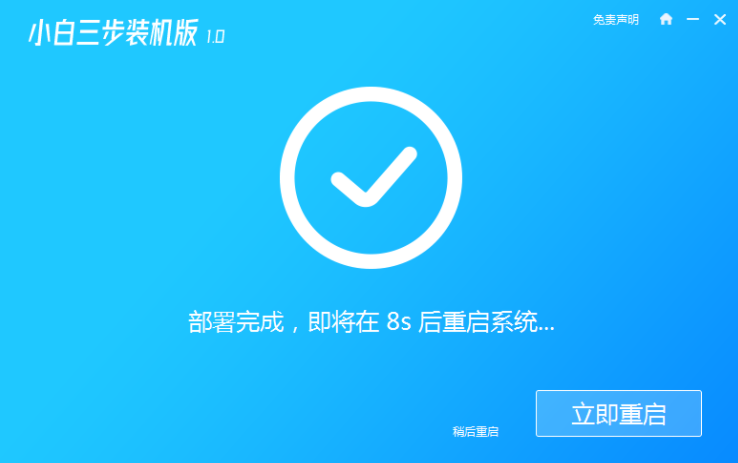 小编叫你怎么重装win7