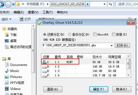 xp原版系统iso镜像下载安装