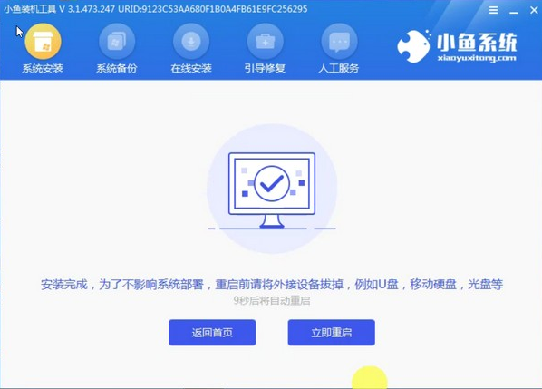 组装机重装win7系统如何重装