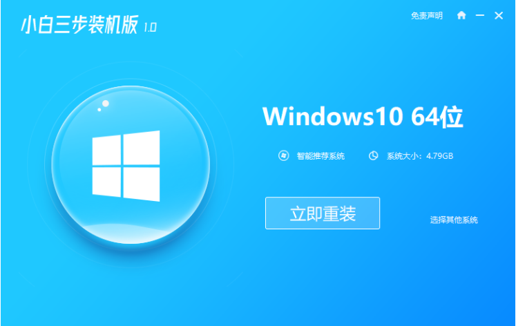 win10pc系统下载与安装教程