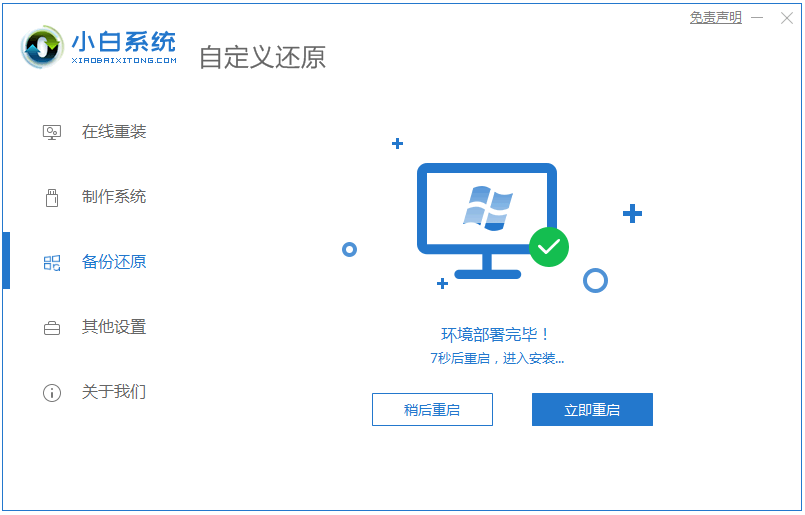 教你怎么安装原版win7系统镜像文件