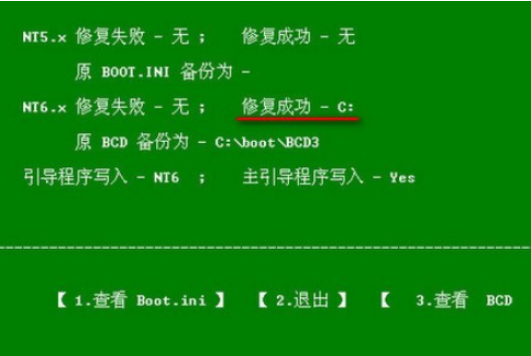 重装系统重启后不引导怎么办