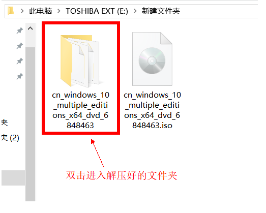 分享win10镜像重装系统教程