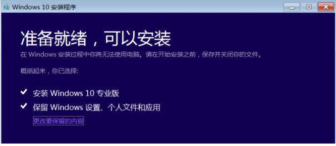 分享win10镜像重装系统教程