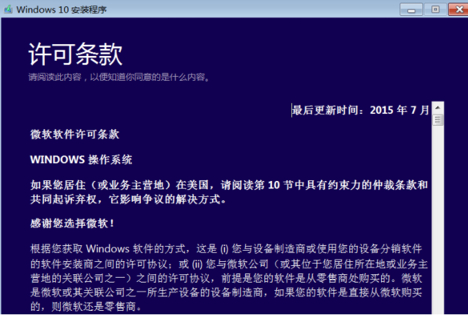 分享win10镜像重装系统教程