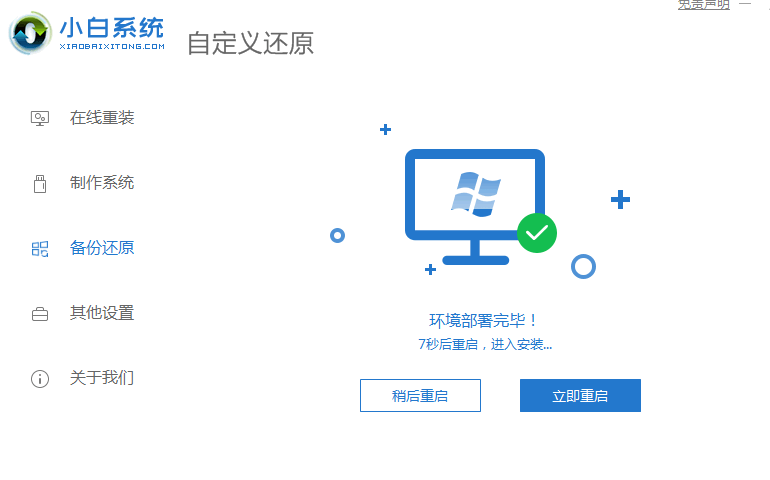 win10企业版的图文安装教程