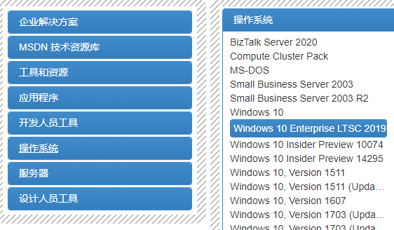 win10企业版的图文安装教程