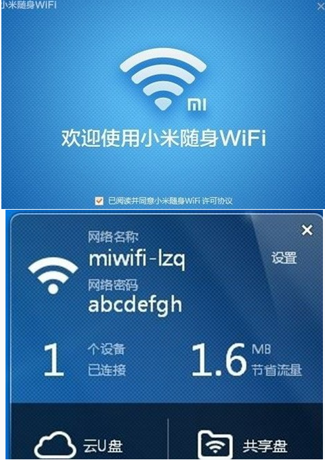 详解小米随身wifi怎么用