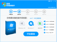 演示无忧一键重装系统xp教程