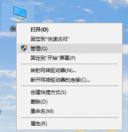 电脑硬盘分区的详细教程