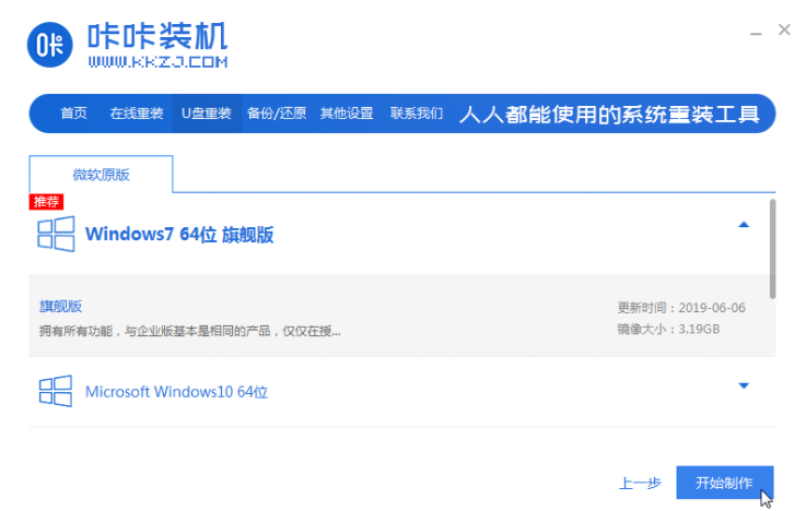 电脑很卡怎么重装系统win7