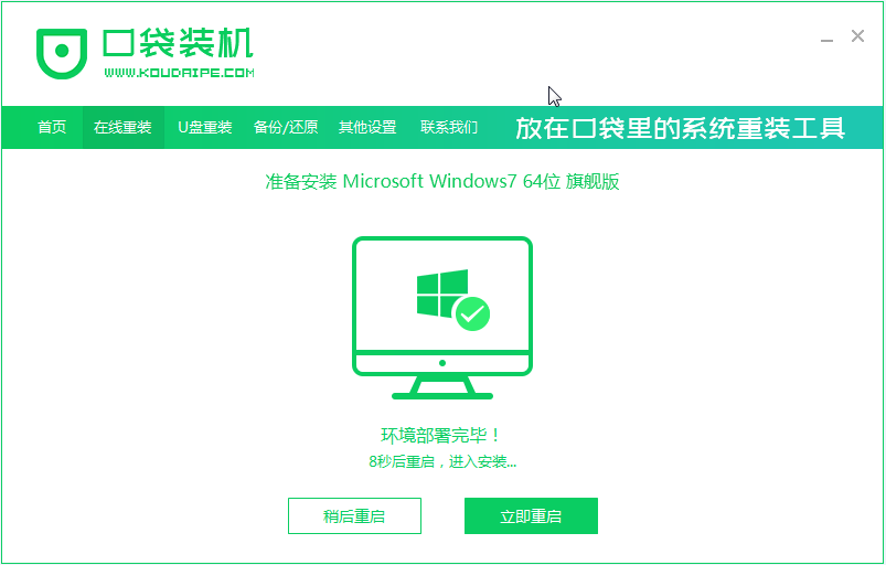 XP系统怎么升级win7视频教程的详细介绍q