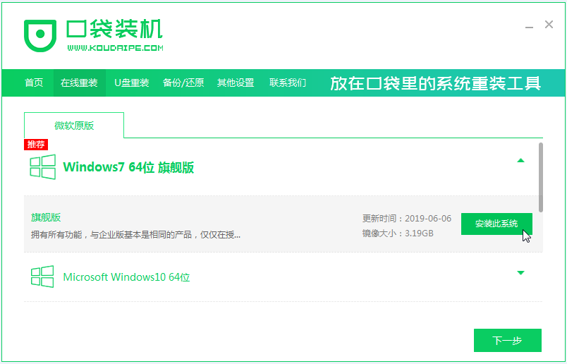 XP系统怎么升级win7视频教程的详细介绍q