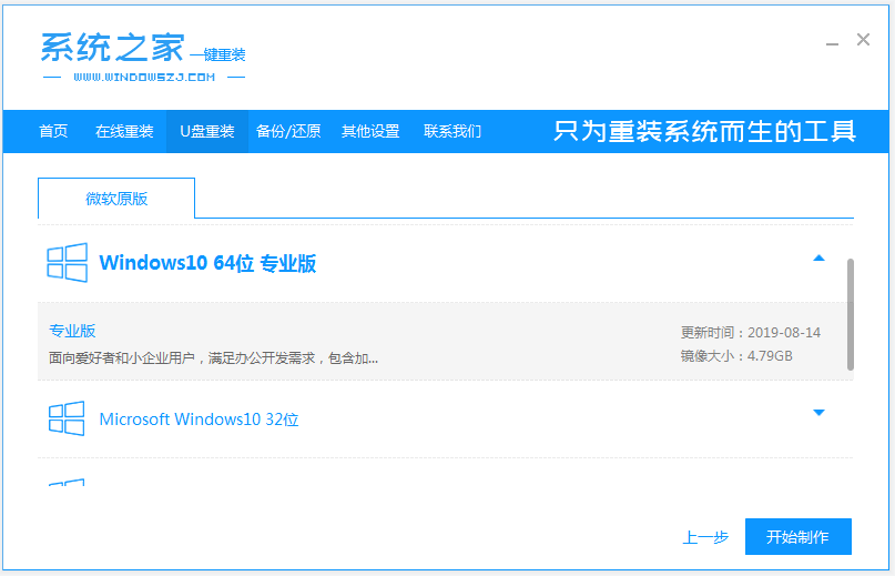 教你怎么把win11退回win10系统