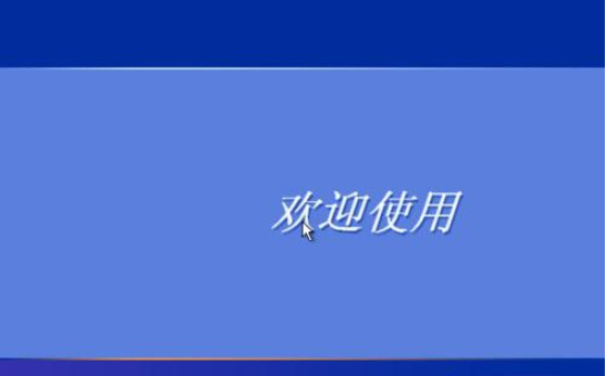 教你硬盘安装xp原版系统教程