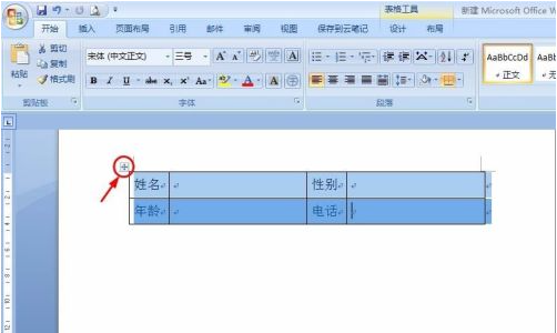 word表格跨页断开空白怎么办