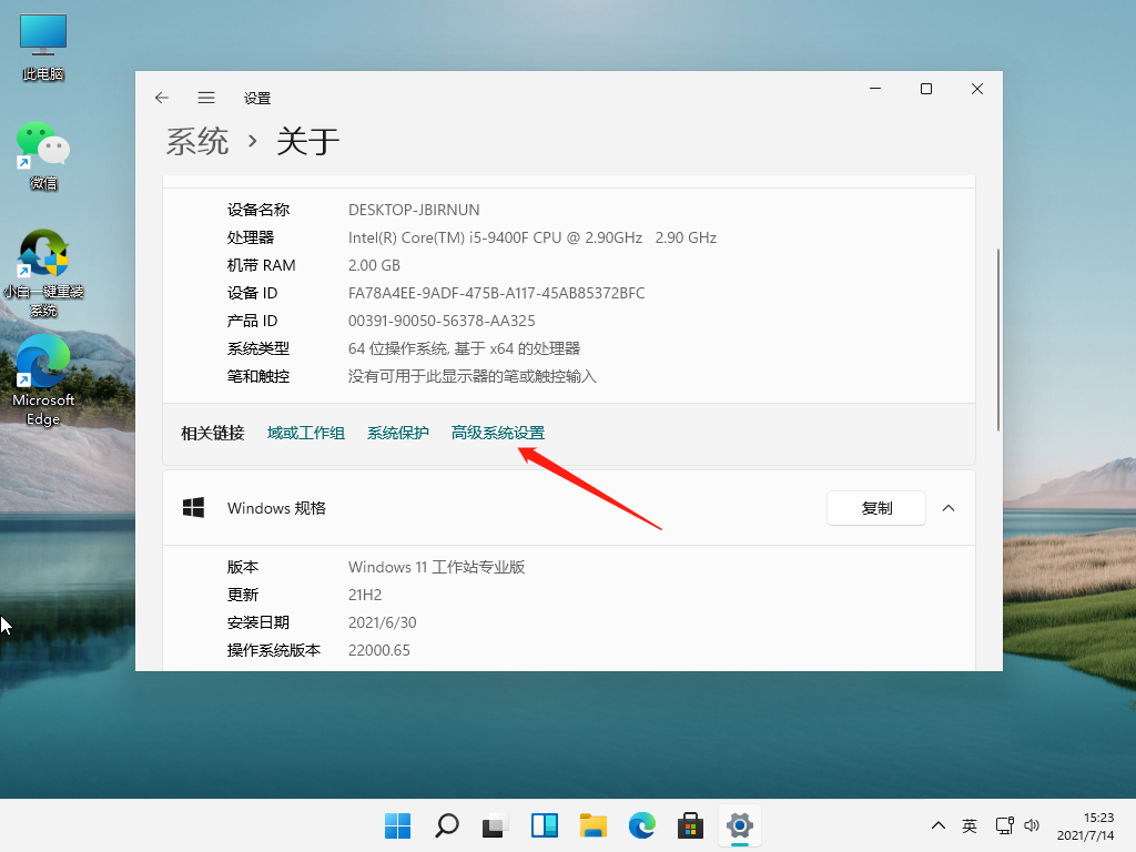 win11怎么开启正常模式的步骤教程