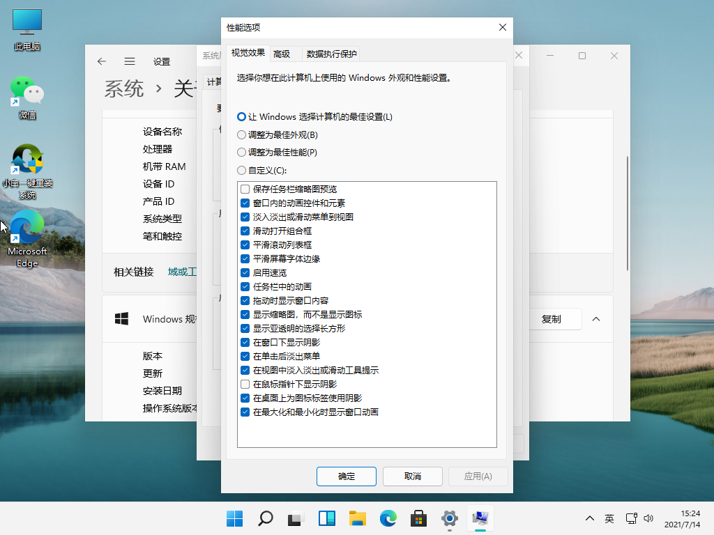 win11怎么开启正常模式的步骤教程